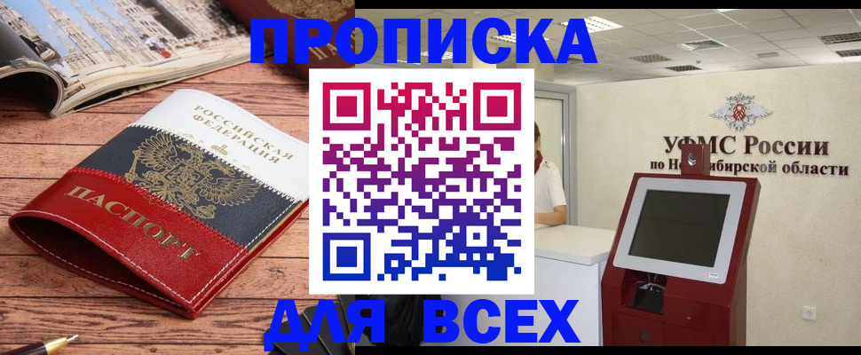 прописка паспорт в Щёкино