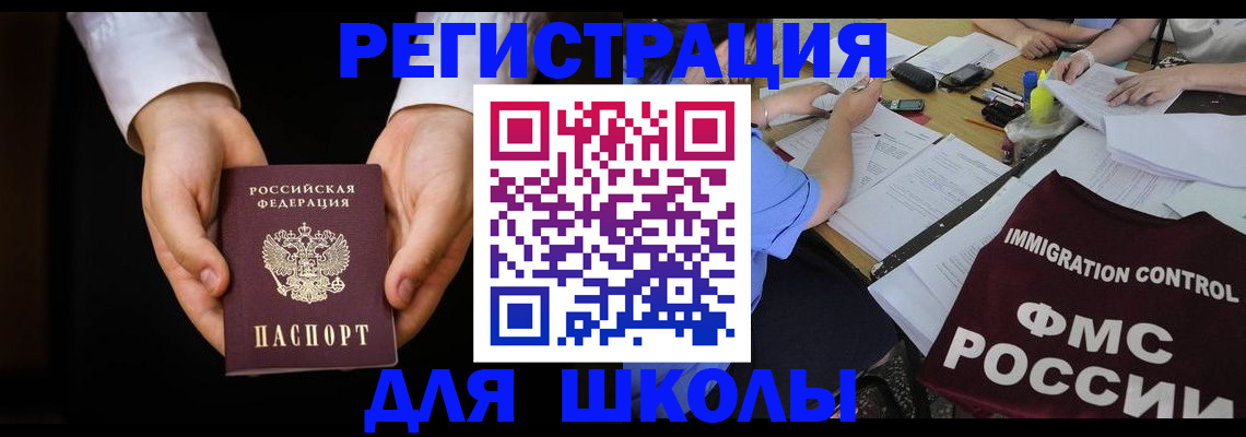 прописка законно в Щёкино