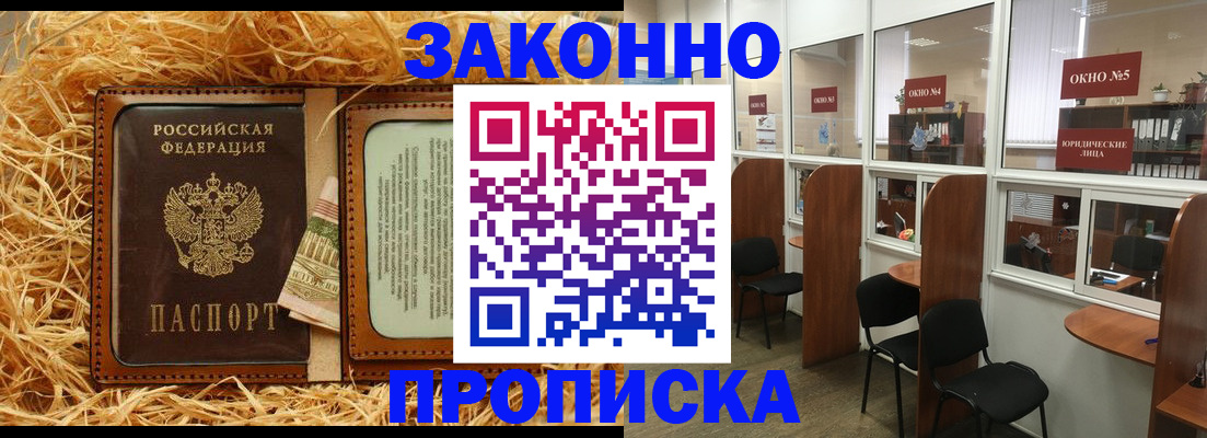 миграционный учет в Щёкино
